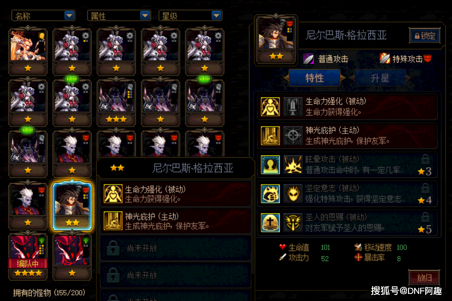 《DNF》阿拉德谋略战第二期试炼之塔阵容推荐