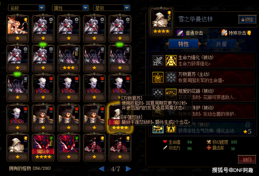 《DNF》阿拉德谋略战第二期试炼之塔阵容推荐