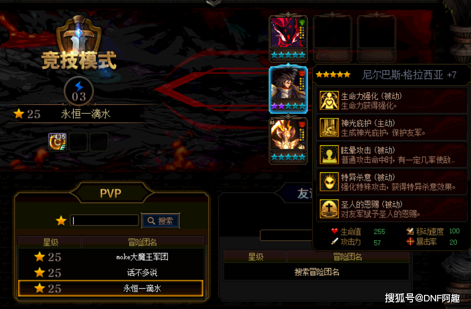 《DNF》阿拉德谋略战第二期试炼之塔阵容推荐