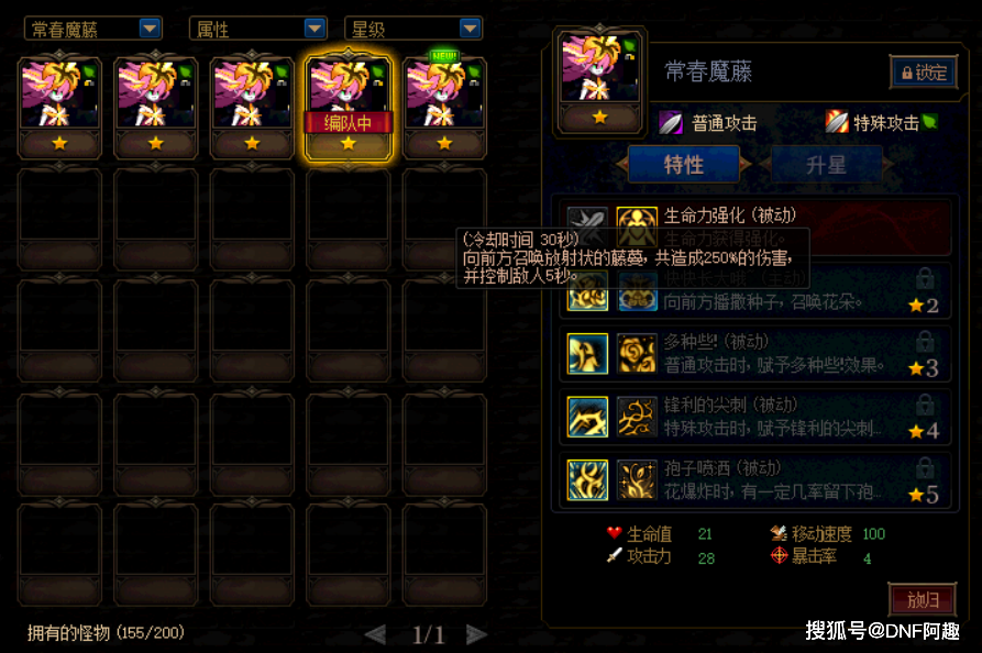 《DNF》阿拉德谋略战第二期试炼之塔阵容推荐