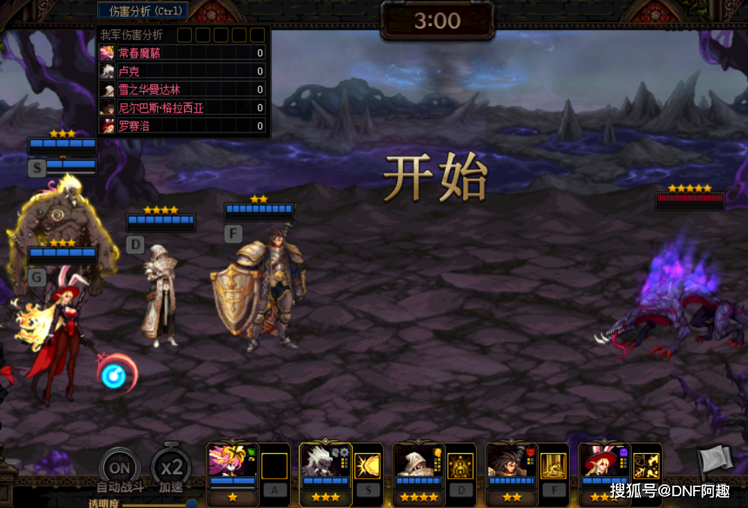 《DNF》阿拉德谋略战第二期试炼之塔阵容推荐