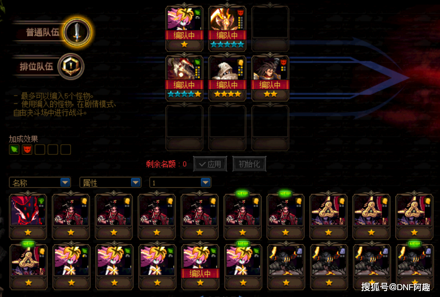 《DNF》阿拉德谋略战第二期试炼之塔阵容推荐