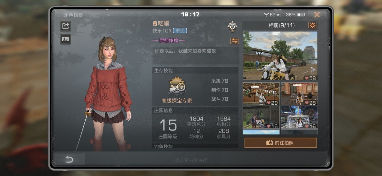 《明日之后》第三季金条获取方法介绍