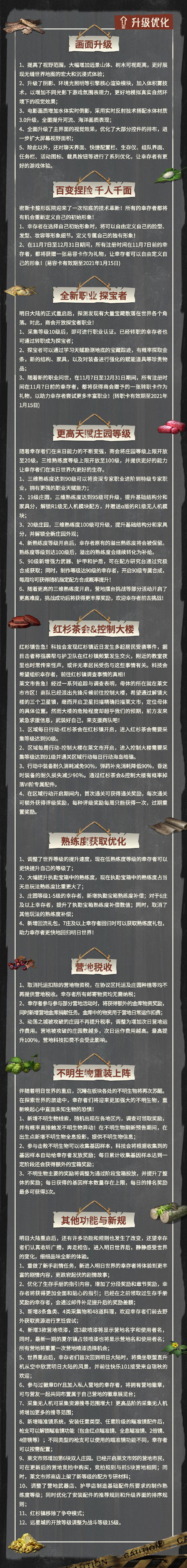 《明日之后》第三季和第二季区别介绍