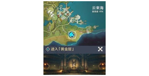 《原神》黄金屋位置介绍