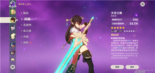 《原神》北斗和凝光强度分析