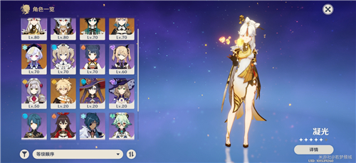 《原神》北斗和凝光强度分析