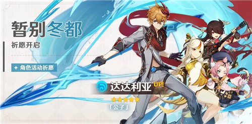 《原神》北斗和凝光强度分析