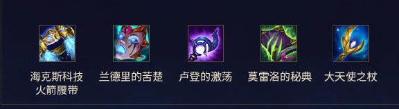 《英雄联盟》2021季前赛法师装备更新内容介绍