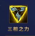 《英雄联盟》2021季前赛战士装备介绍
