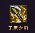 《英雄联盟》S21季前赛射手装备介绍