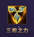 《英雄联盟》S21季前赛射手装备介绍