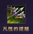 《英雄联盟》S21季前赛射手装备介绍