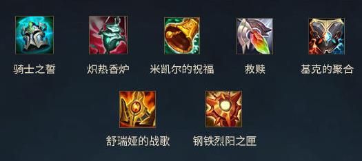 《英雄联盟》2021季前赛辅助装备介绍