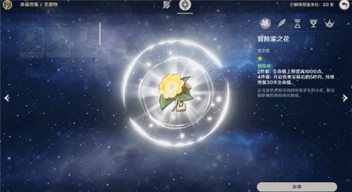 《原神》武器圣遗物怪物图鉴打开方法