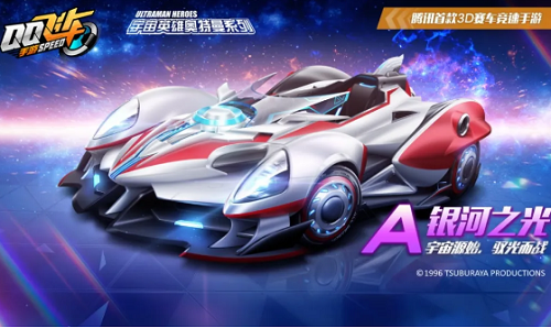 《QQ飞车手游》银河之光改装分支介绍