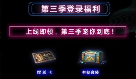 《明日之后》第三季送摩托车介绍