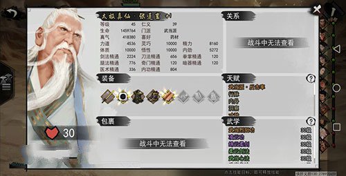 《我的侠客》自由模式通关攻略