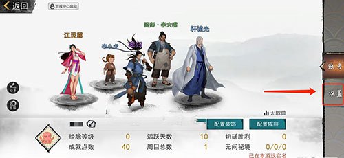 《我的侠客》口令码输入方法介绍