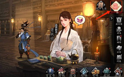 《我的侠客》口令码输入方法介绍