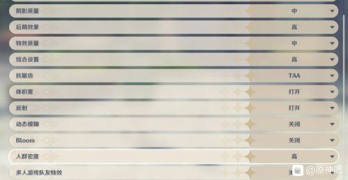 《原神》bloom设置介绍