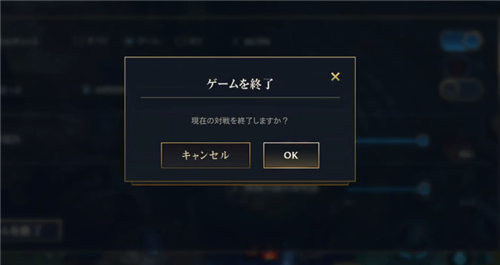 《英雄联盟手游》投降方法介绍