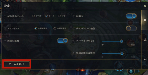 《英雄联盟手游》投降方法介绍