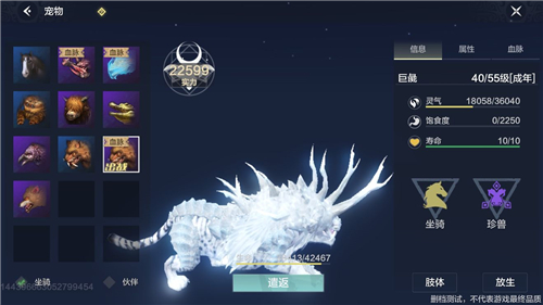 《妄想山海》吞噬进化合成四不像攻略