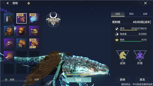 《妄想山海》吞噬进化合成四不像攻略