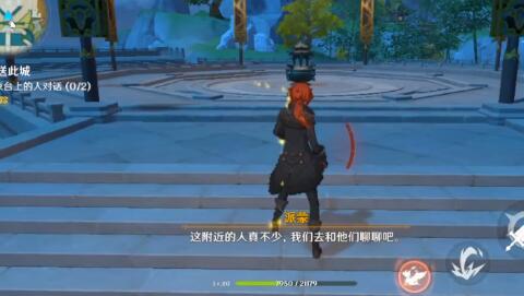 《原神》此时送此城详细攻略