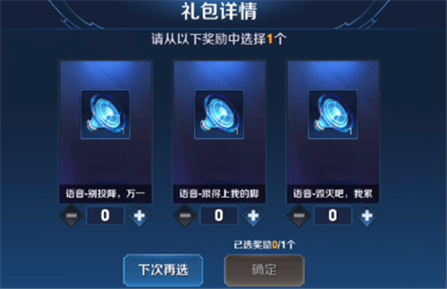 《王者荣耀》暗夜危机通关礼包选择推荐