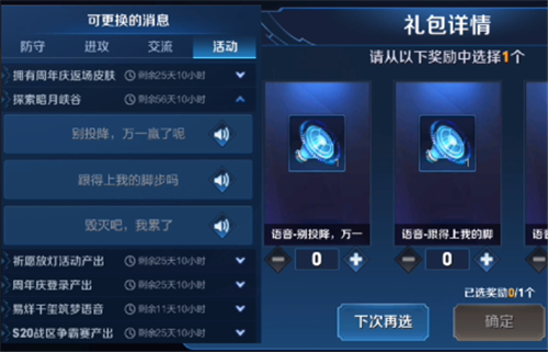 《王者荣耀》暗夜危机通关礼包选择推荐