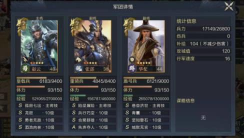 《鸿图之下》赵云体系阵容推荐