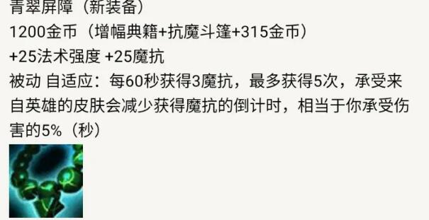 《英雄联盟》s11新赛季出装思路讨论