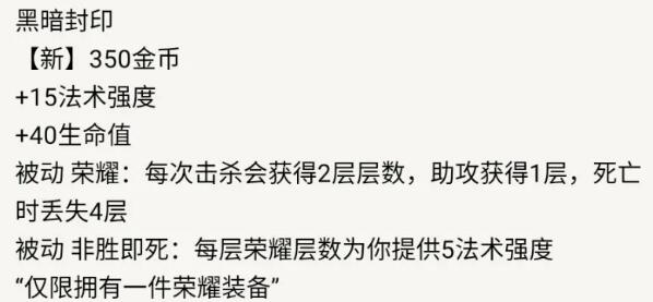 《英雄联盟》s11新赛季出装思路讨论