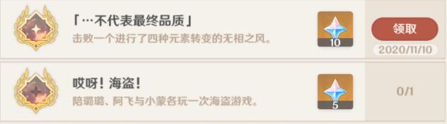 《原神》不代表最终品质成就解锁方法