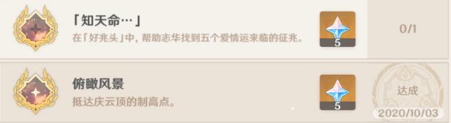 《原神》不代表最终品质成就解锁方法