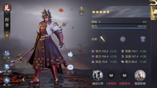 《鸿图之下》吴国武将搭配推荐