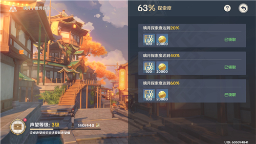 《原神》探索度达到100%方法