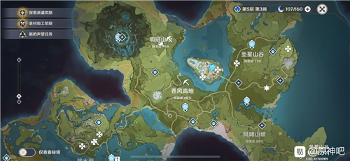 《原神》探索度达到100%方法
