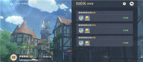 《原神》探索度达到100%方法