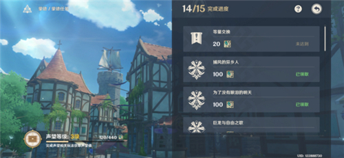 《原神》等量交换任务触发方法