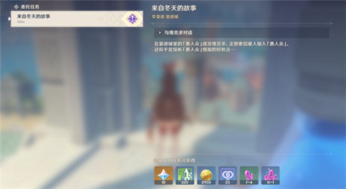 《原神》等量交换任务触发方法