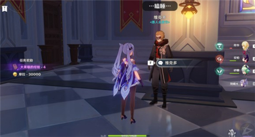 《原神》等量交换任务触发方法