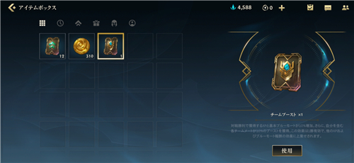 《英雄联盟手游》双倍经验卡购买方法