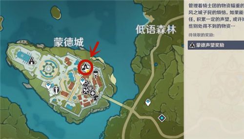 《原神》声望系统开启方法