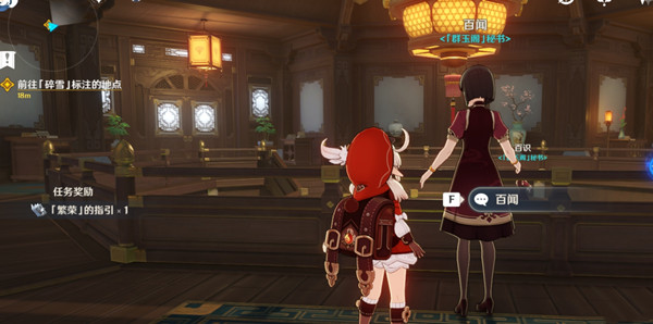 《原神》群玉阁隐藏彩蛋触发方法攻略