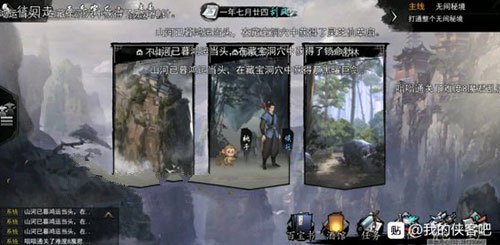 《我的侠客》独孤清扬位置介绍