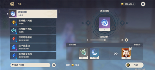 《原神》浓缩树脂图纸获得方法介绍