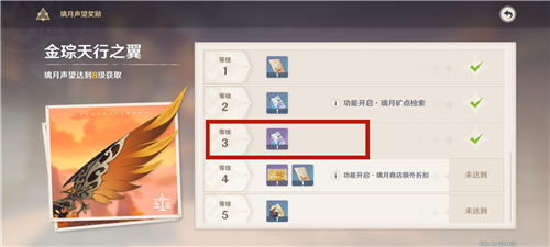 《原神》浓缩树脂图纸获得方法介绍